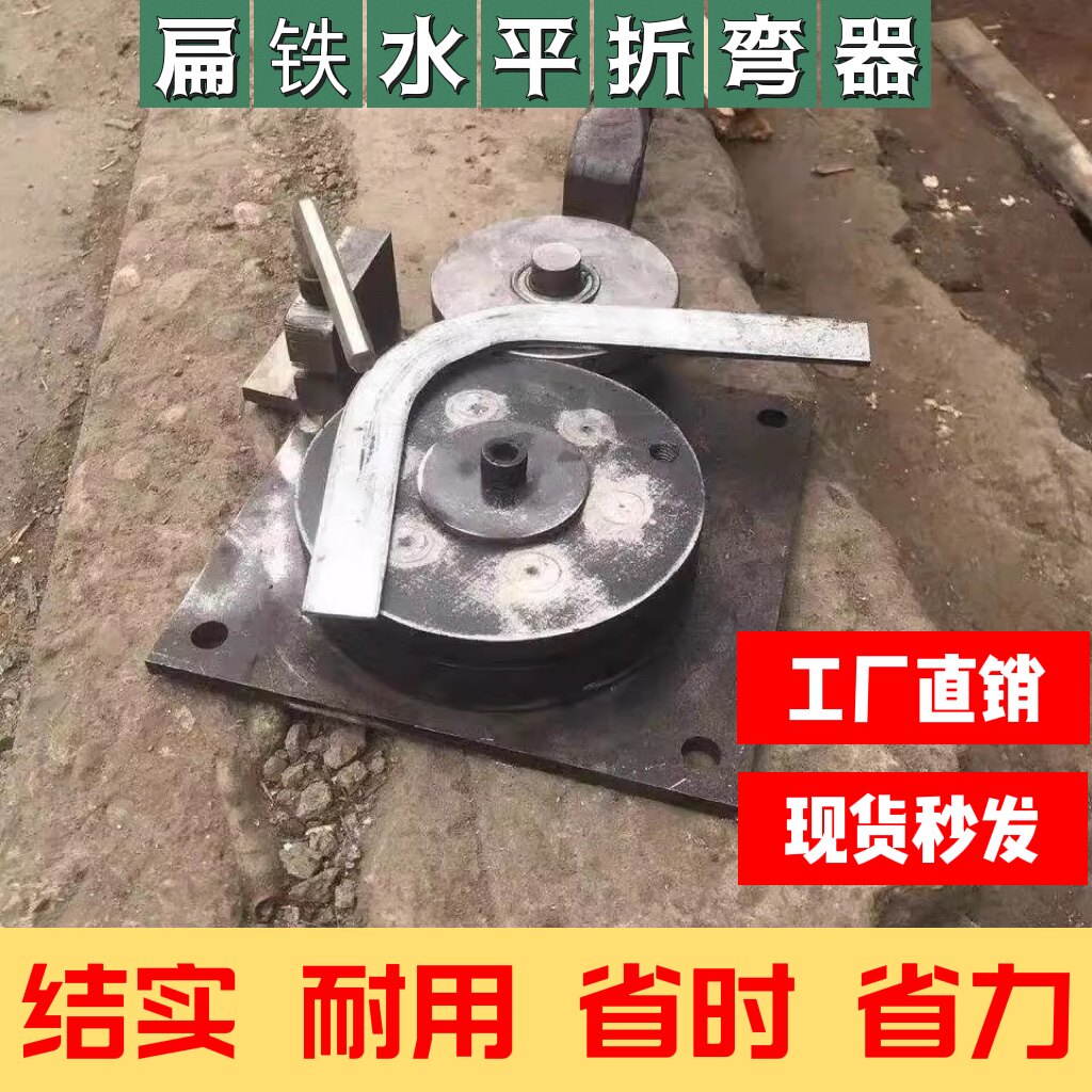 手动扁铁折弯器水平打弯镀锌扁条扁钢铜铝排扳弯曲神器钢筋折弯机图片