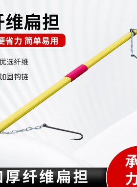 纤维扁担老式扁担带绳子铁钩家用挑水建筑工地娱乐道具园林用品