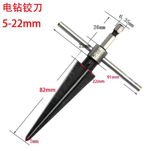 5-22mm锥形铰刀德国进口 锥度扩孔器木工T型铰刀开孔器倒角扩孔