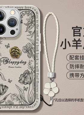 苹果15promax手机壳小羊皮iPhone14promax新女款13pro黑色柳条手链12复古11金属漆10高级感全包保护套