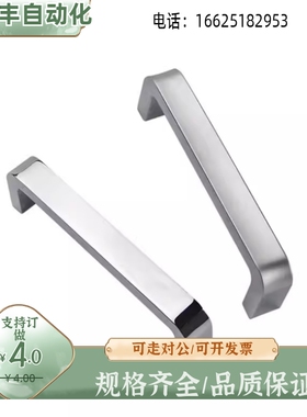 XAC29-L80/L100/L125/L160/L200/L250方形拉手XAC26/XAC27/XAC31