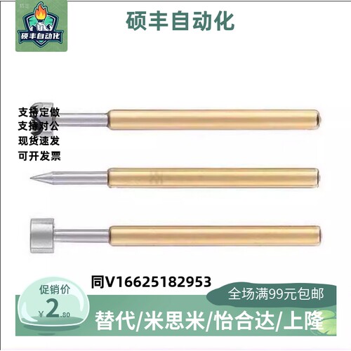 NP84米思米型探针NP84-A-B-C-D-E-G探针座NR84-A-B-C NP84HD NP90