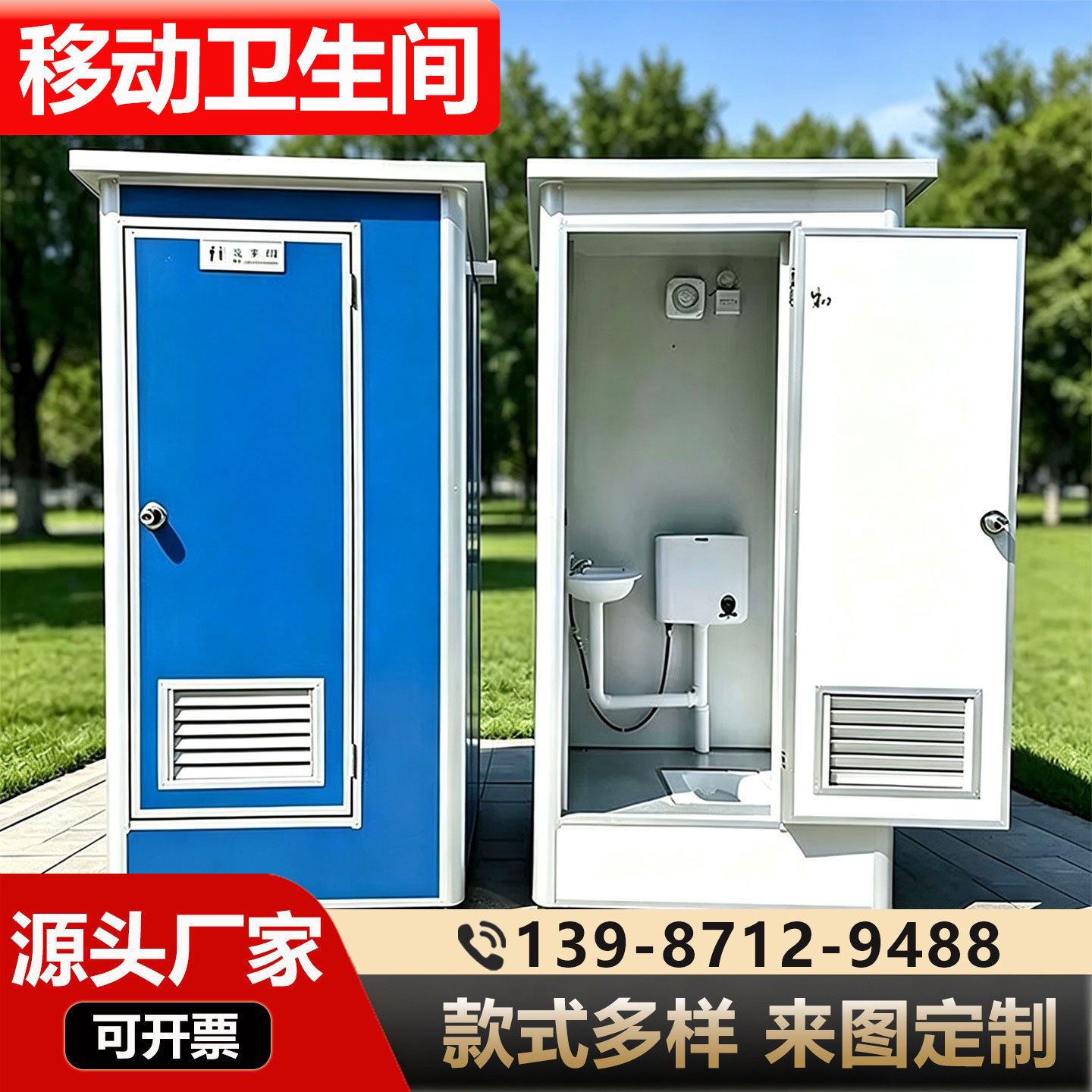 云南移动厕所卫生间厂家直销										