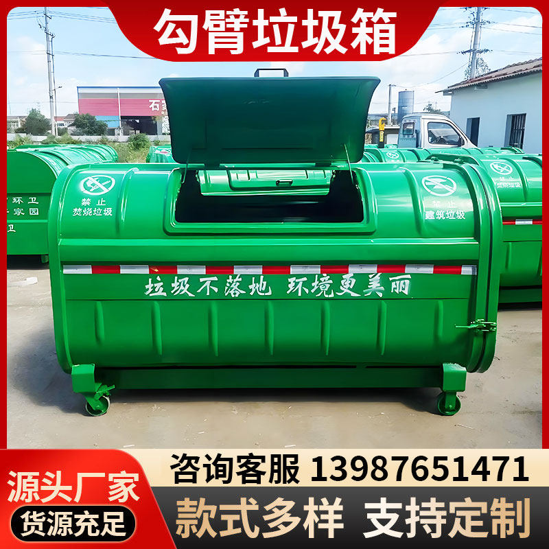 垃圾箱3立方勾臂垃圾箱碳钢大型大容量环卫转运定制户外垃圾箱,商业/办公家具,回收箱/环保箱,淘宝优惠券,粉丝福利购,淘宝优惠卷