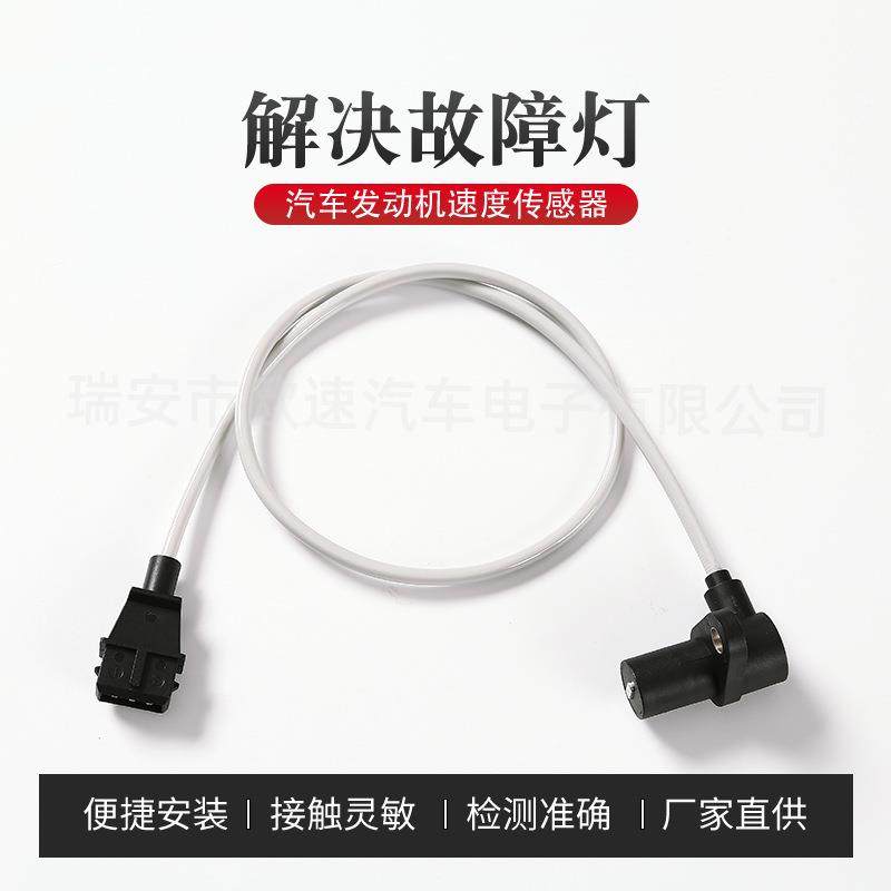 跨境23.3847 适用俄罗斯伏尔加车速里程表传感器 改装汽车配件