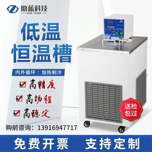 上海助蓝高低温恒温槽内外循环泵水浴箱 100数显不锈钢控温