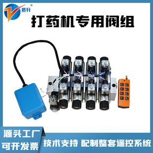 液压电磁阀组拖拉机打药机配套阀电磁阀遥控换向阀液压系统总成