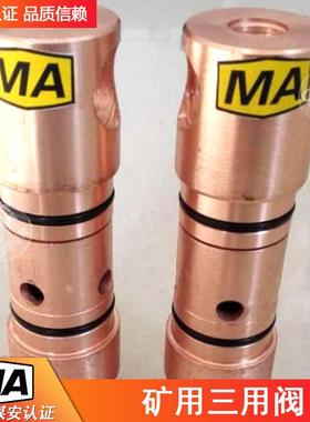 矿用三用阀b型单体液压支柱用单体支柱配件DZF.OOB现货充足三用阀