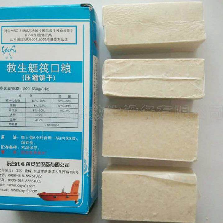 厂家直发船用救生艇筏口粮压缩饼干船用救生淡水医药箱CCS船检