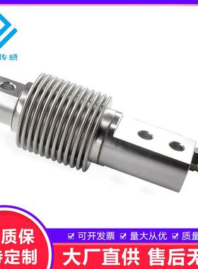 DYBW-106波纹管式称重传感器 皮带秤 称重系统传感器