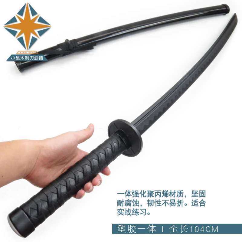 塑钢武士木刀居合道冷钢塑胶一体太刀刀刀剑训练刀高强度刃玩具拨
