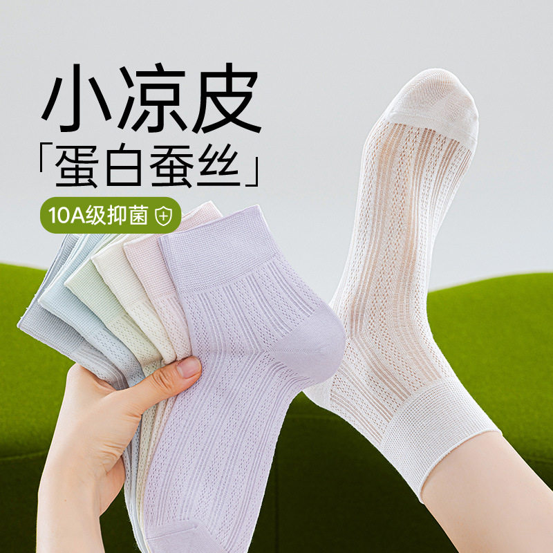 凉感桑蚕丝袜子女款夏季超薄款网眼透气防臭中筒堆堆袜白色休闲袜
