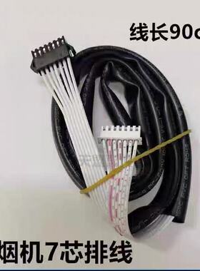 BC头适用油烟机2/3/4/6/7/8芯排线电脑板