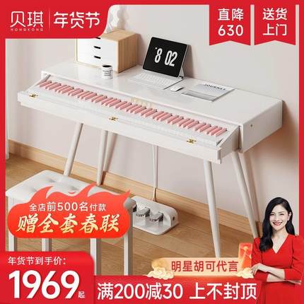 香港betsy贝琪B365电钢琴88键重锤家用初学者抽屉式书桌电子钢琴