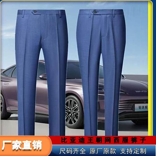 新款比亚迪王朝网雾霾蓝男女西裤工作服男女马甲4S店销售制服西裤