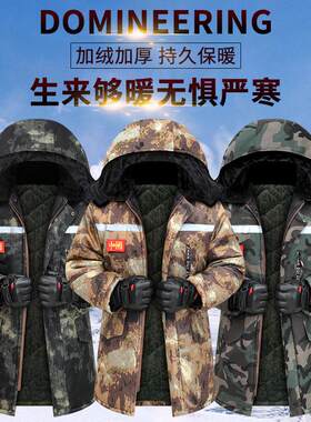 男士迷彩棉服干活穿加厚加绒新式大衣干活迷彩棉袄男工地冬季户外