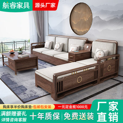 新中式全实木沙发组合现代冬夏两用胡桃木储物小户型沙发M188A