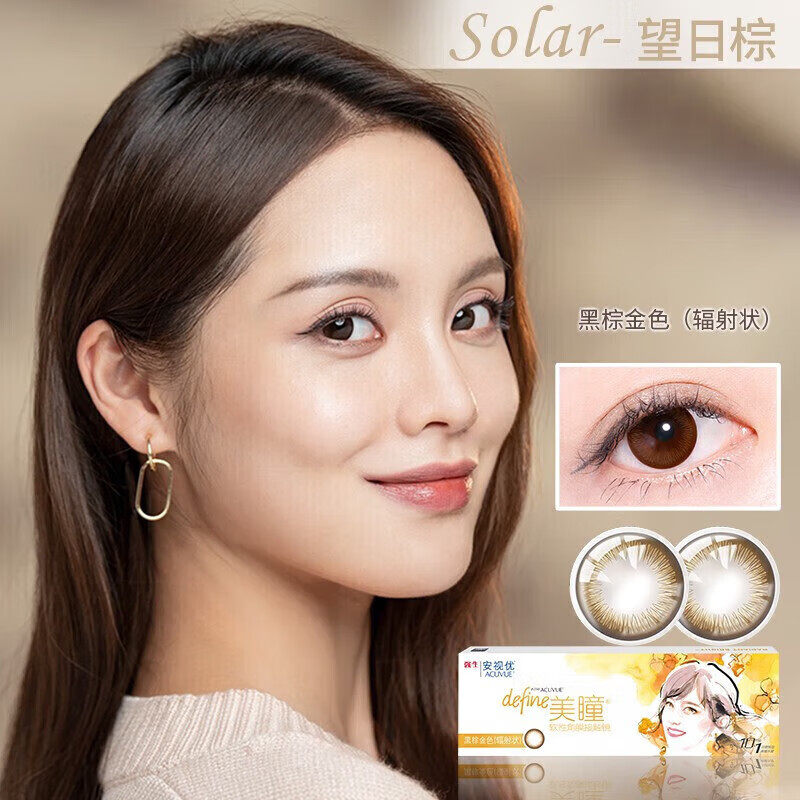 强生安视优朝暮手绘美瞳日抛10片隐形眼镜高颜值通勤自然百搭舒适