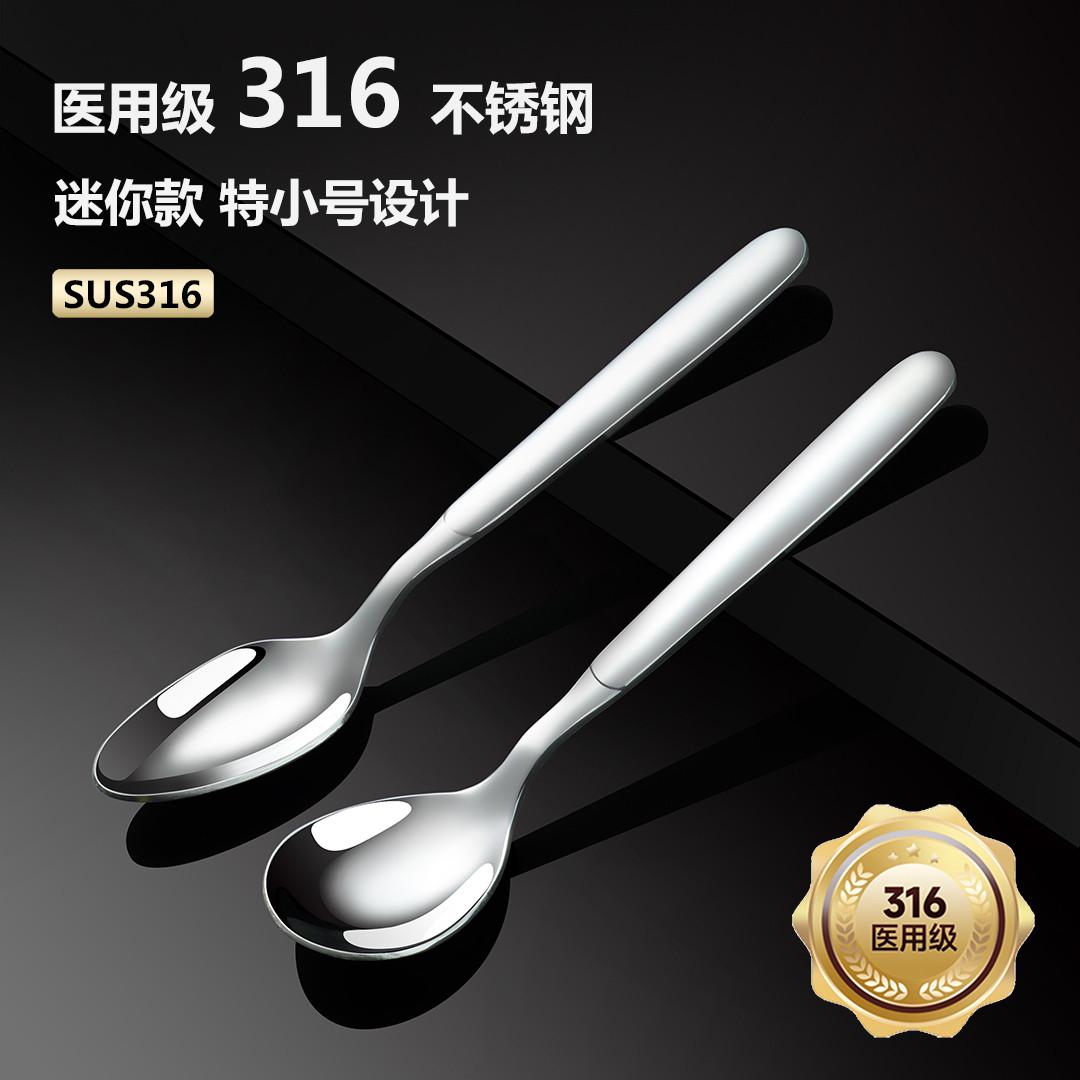 【行业热销】316不锈钢咖啡勺调料勺甜品勺盐勺特小号迷你小勺子