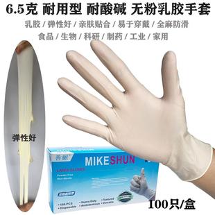 高弹一次性手套无粉乳胶食品加厚耐用餐饮厨房耐酸碱实验室防护