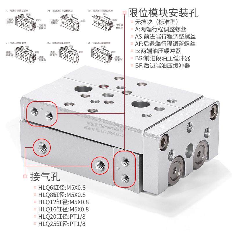 小型气动HLQL滑台气缸HLQ6/8/12/16/20/25X10X30X40X50X75X100SA - 实物图