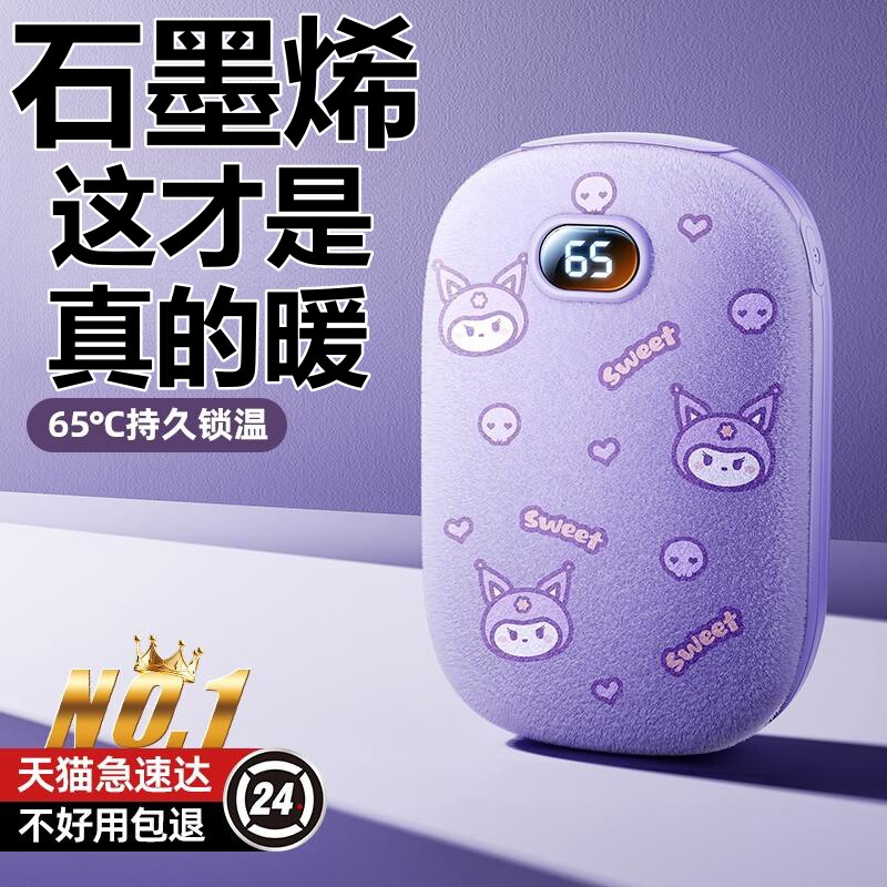 暖手宝USB充电数显款2025新款石墨烯双面发热礼物暖手过冬季神器.