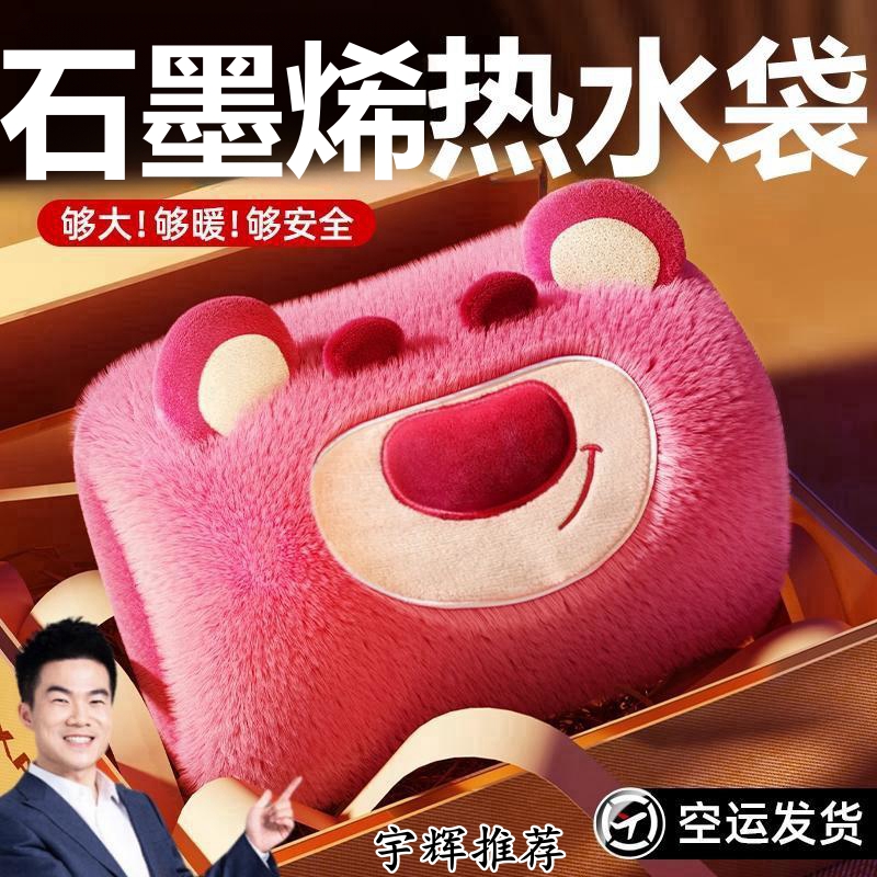 【董宇辉推荐】热水袋