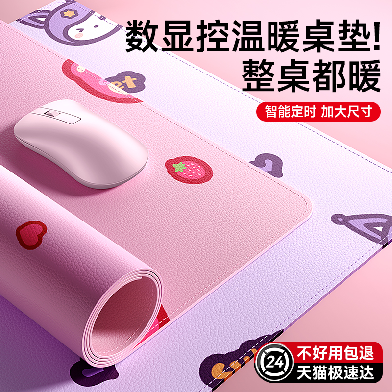 【董宇辉推荐加热鼠标垫