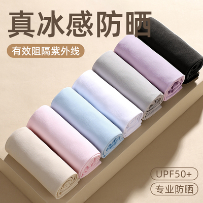 【赵丽颖同款】防晒袖套冰丝冰袖