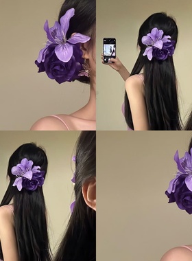 紫霞仙子 韵味紫色玫瑰花发夹女氛围感仿真花侧边夹头花发卡发饰