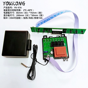 医用冷热医疗型阴凉柜冰箱冷藏加热智能恒温温度控制器控制面板