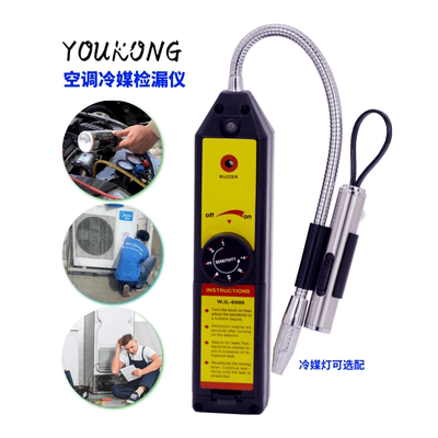 YOUKONG空调检漏仪冷媒检测仪