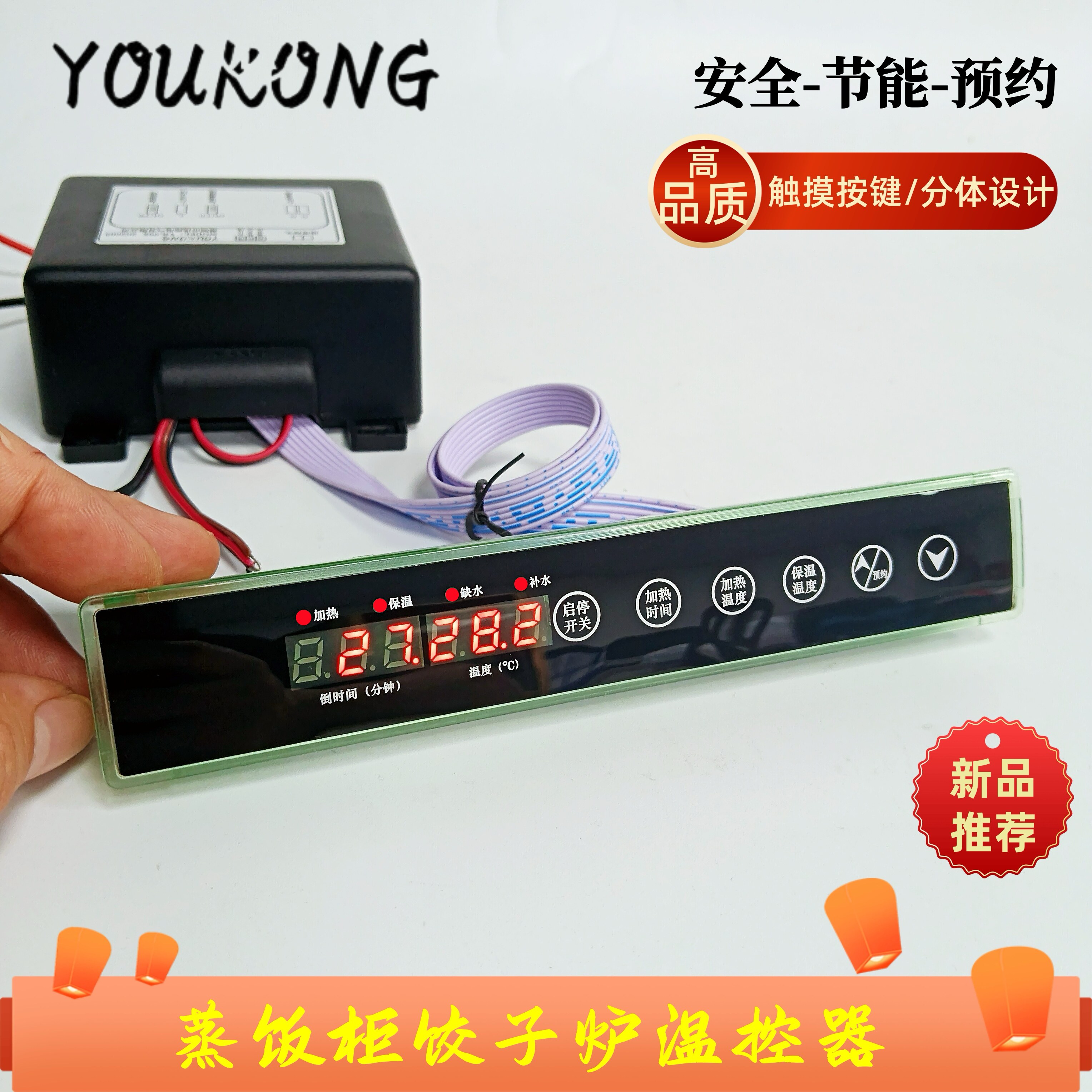 蒸饭柜温控器煮面桶温控仪智能水饺炉温度控制器防干烧触摸按键