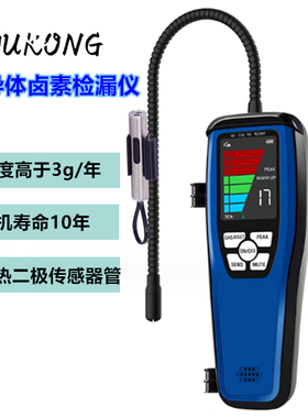 YOUKONG优控空调检漏仪制冷剂冰箱维修微漏报警氟利昂冷媒检测仪