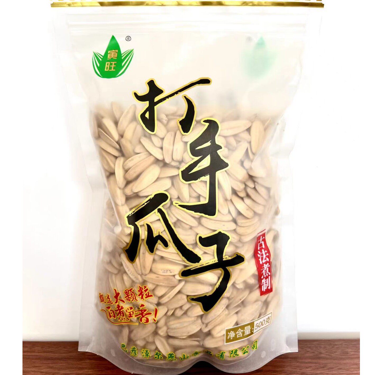 内蒙古厂家直发寅旺大颗粒500g多味古法打手陈皮五香原味葵花子