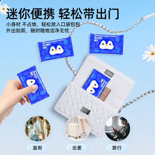 德佑湿厕纸便携小包外出10抽10包
