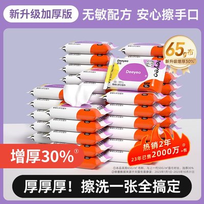 【U先试用】德佑婴儿湿巾小包随身装婴幼儿新生宝宝手口专用纸巾