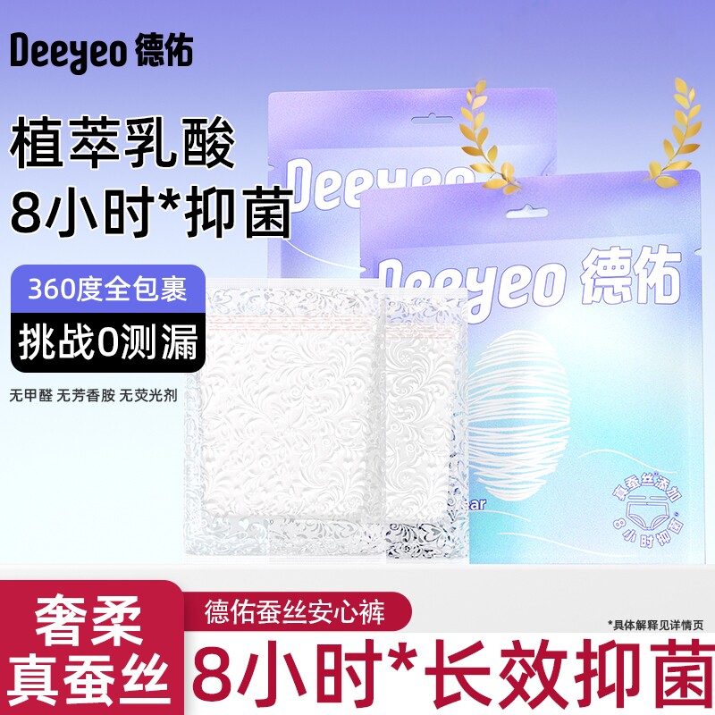 德佑安睡裤超薄防漏透气安心裤图片
