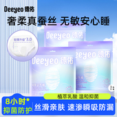 德佑安睡裤 安心裤 女经期用防漏产妇专用卫生裤 夜用安全卫生巾大码