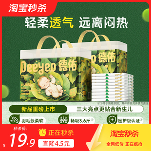 德佑輕薄款 不可洗 一次性嬰兒隔尿墊散熱速干寶寶護理墊大吸量夏季