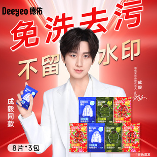 德佑羽绒服清洁湿巾免洗强力去污衣物去渍湿纸巾家用干洗污渍专用