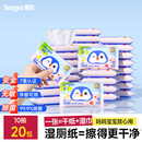 德佑婴童湿厕纸便携小包儿童专用厕纸擦屁屁湿巾随身装10抽