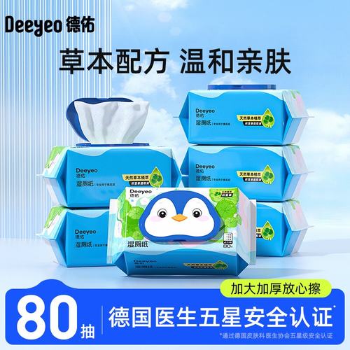 德佑湿厕纸不连抽不易破