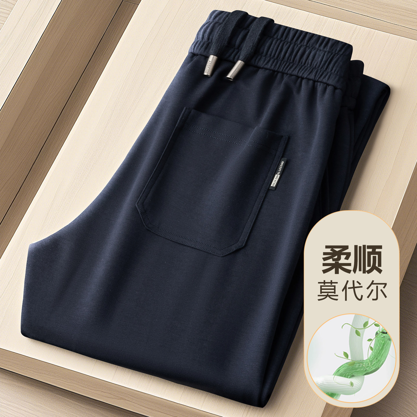 意大利垂顺莫代尔春夏款男士休闲裤宽松直筒中年运动裤夏季裤子男