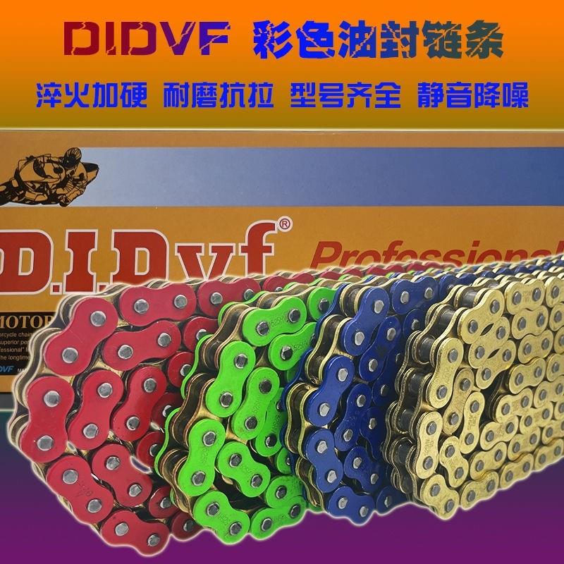 摩托车链条428 520 525 530 V6 X5 H2 N19大蟒蛇 刀锋DID油封链条