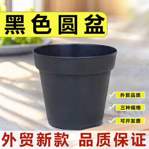 外贸黑色加厚硬质多肉育苗盆