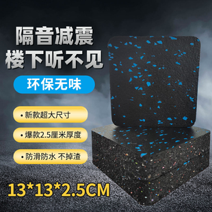 动感单车跑步机减震垫防震隔音地垫缝纫机麻将机静音专用橡胶垫子