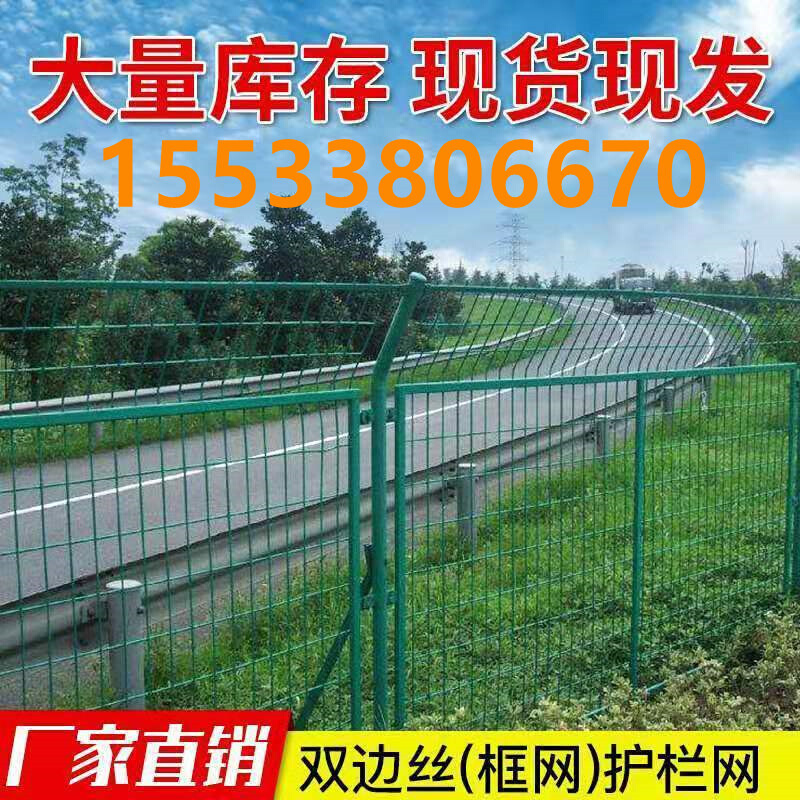 高速公路护栏网围栏双边铁丝网防护光伏隔离网栏光伏圈地水库围挡