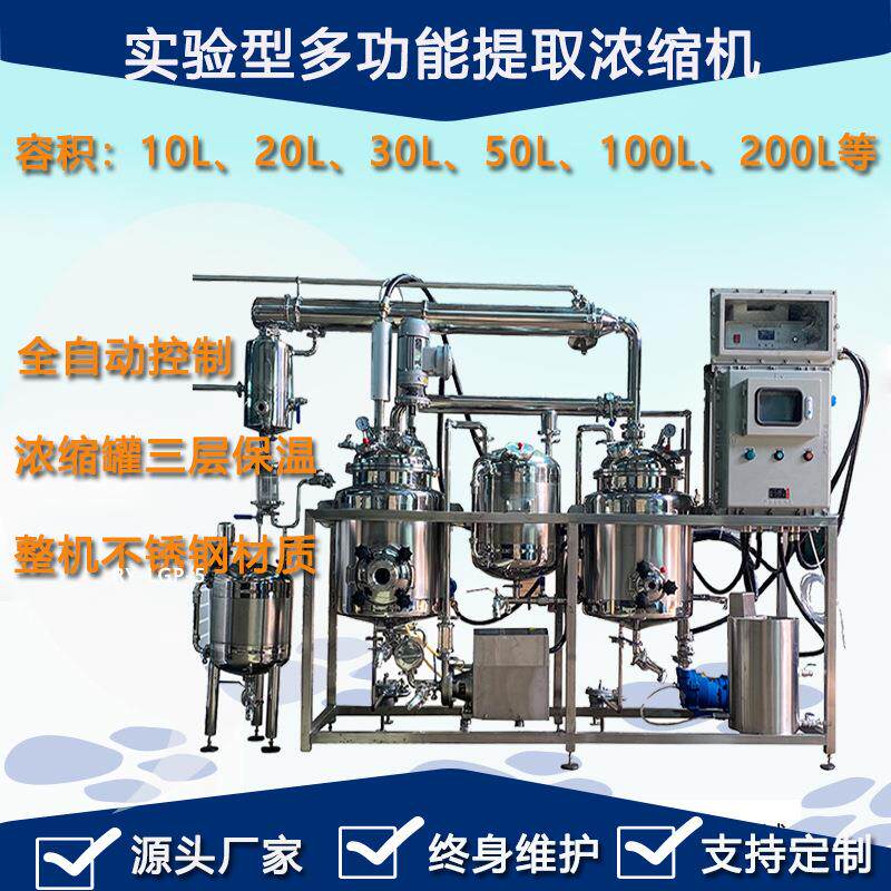 供应小型实验型降膜浓缩罐 化工低温蒸发浓缩罐降膜蒸发器