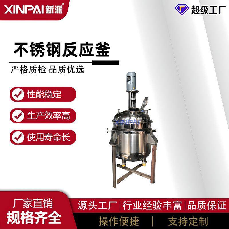 立式搅拌罐不锈钢搅拌罐电加热搅拌罐洗发水搅拌罐化工搅拌罐,清洗/食品/商业设备,食品搅拌机,淘宝优惠券,粉丝福利购,淘宝优惠卷